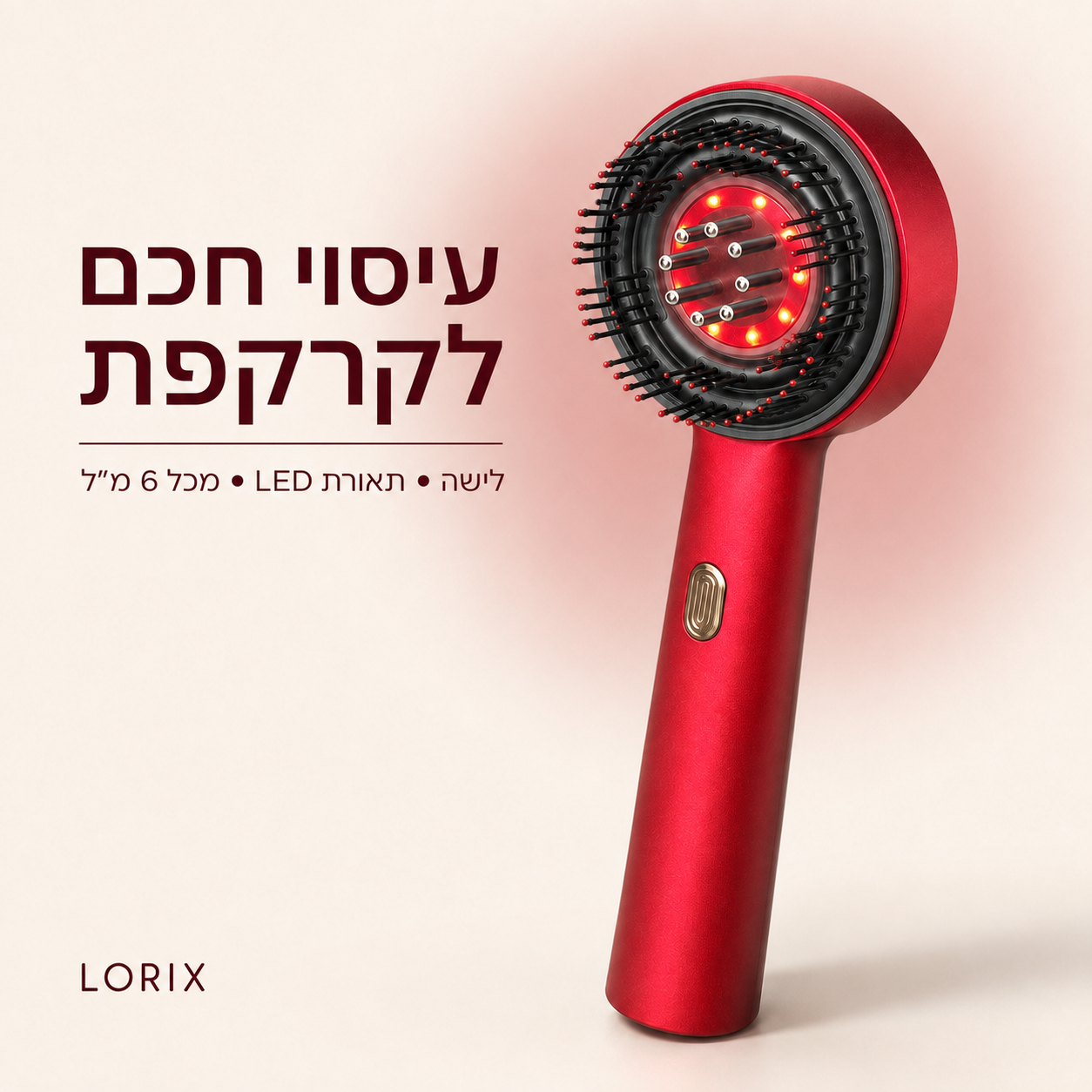 LORIX – מסרק עיסוי חכם לקרקפת